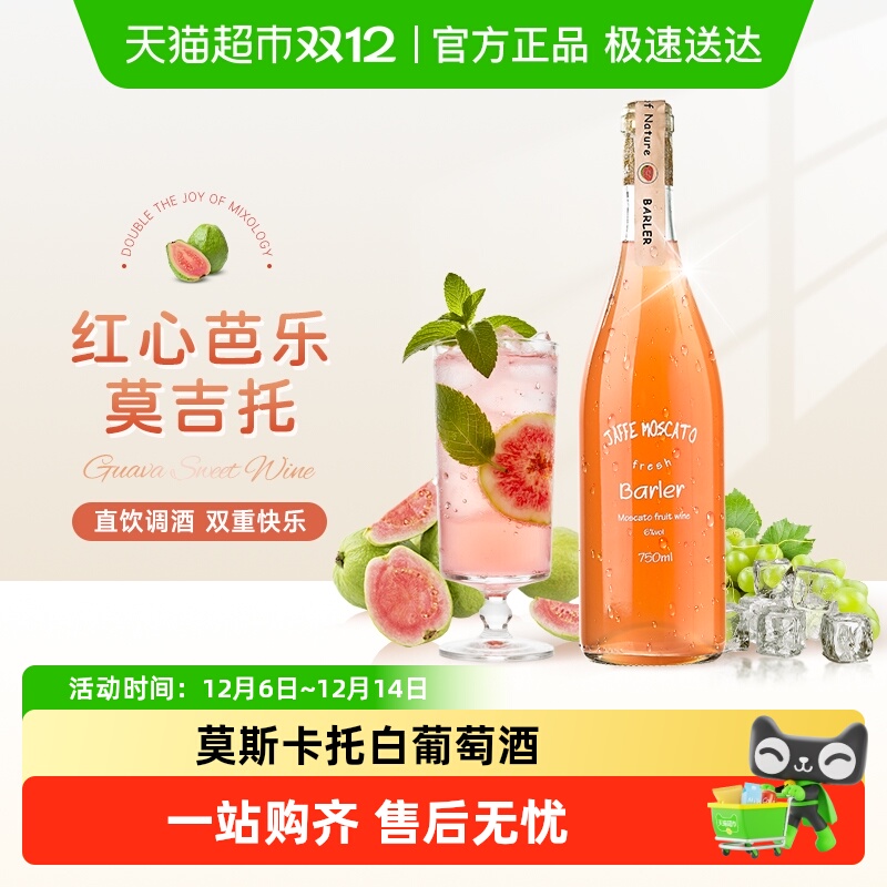 LAMOTTETANEE/拉蒙塔尼芭乐果酒