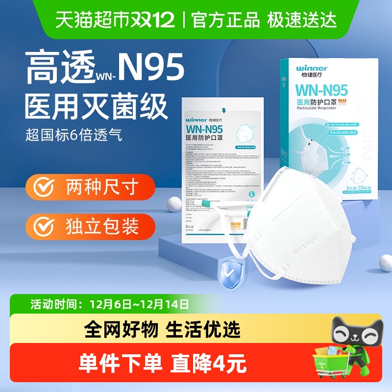 稳健高透款一次性医用口罩