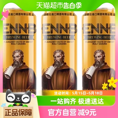 英伦堡精酿啤酒白啤500ml×3罐