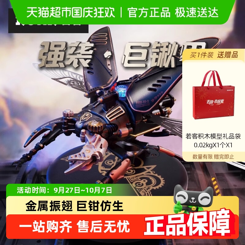 若客拼装模型男生3D立体拼图礼物