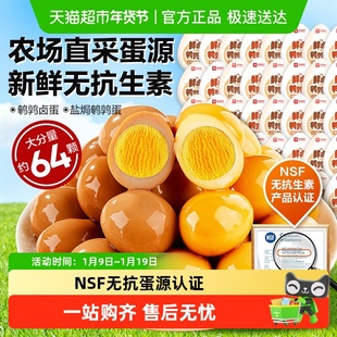 良品铺子卤蛋零食什锦鹌鹑蛋单独小包装追剧解馋办公室休闲食品