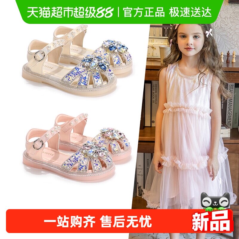 达芙妮女童夏季新款闪钻公主风包头镂空凉鞋软底儿童舞台演出鞋