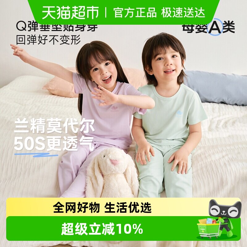 尼多熊25新款春夏儿童睡衣宝宝家居服男女童短袖薄款套装莫代尔夏