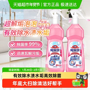 进口花王魔术灵浴室除霉剂卫生间玻璃水垢水渍多用途清洁剂