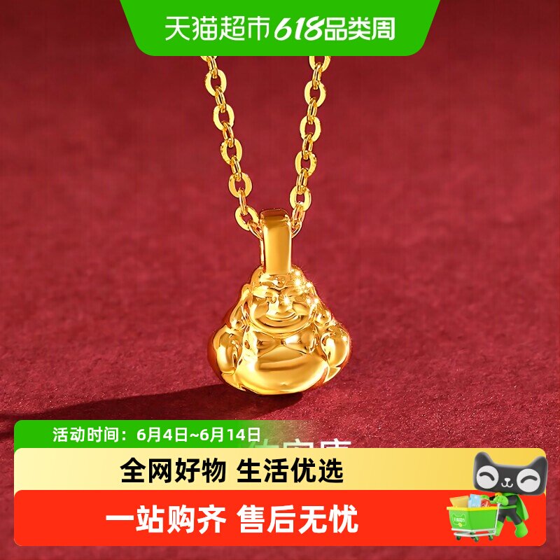 梦金园5D硬金弥勒佛黄金吊坠小佛足金挂坠开口笑大肚佛项坠送礼物