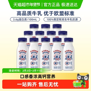 【下拉详情享优惠】新希望今日鲜奶铺生牛乳低温高钙营养新鲜牛奶