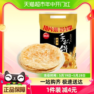 手抓饼皮煎饼卷饼早餐半成品 900g正品 包邮 思念原味手抓饼家庭装