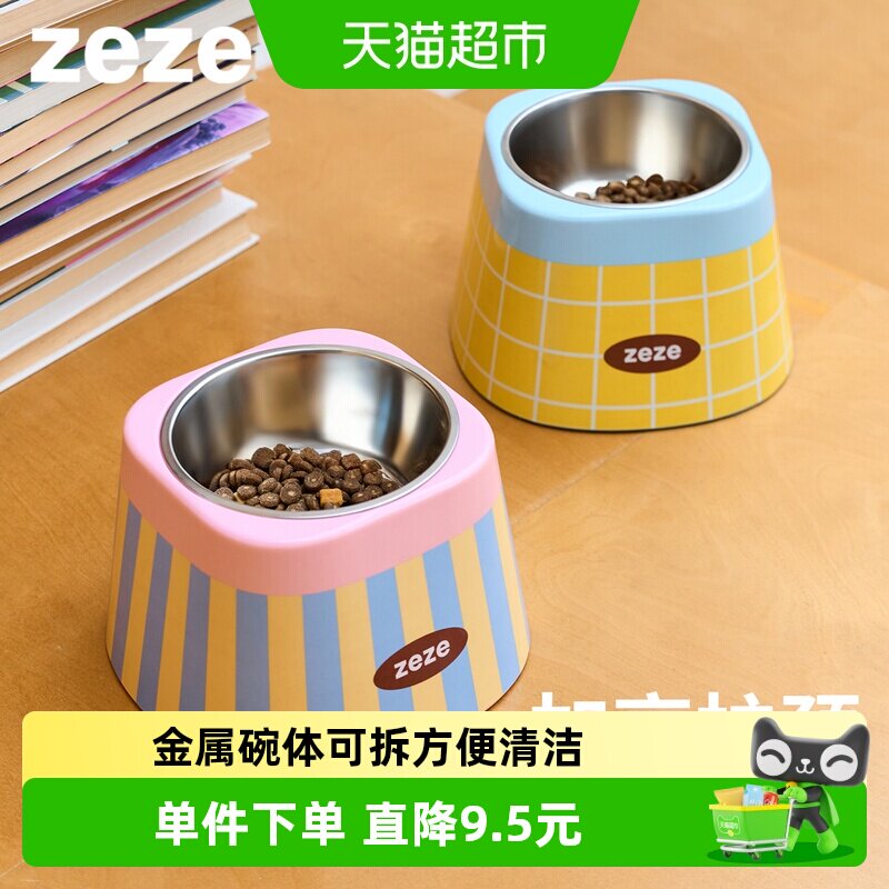 zeze宠物碗猫碗狗碗不锈钢猫咪水碗喝水盆宠物护颈狗狗碗食盆饭碗