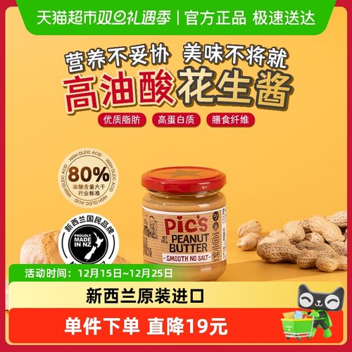 pics皮卡思进口无添加盐花生酱