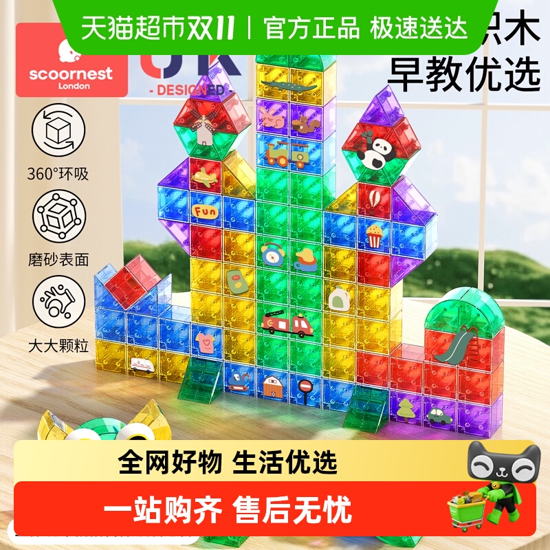 磁力积木块立体方块