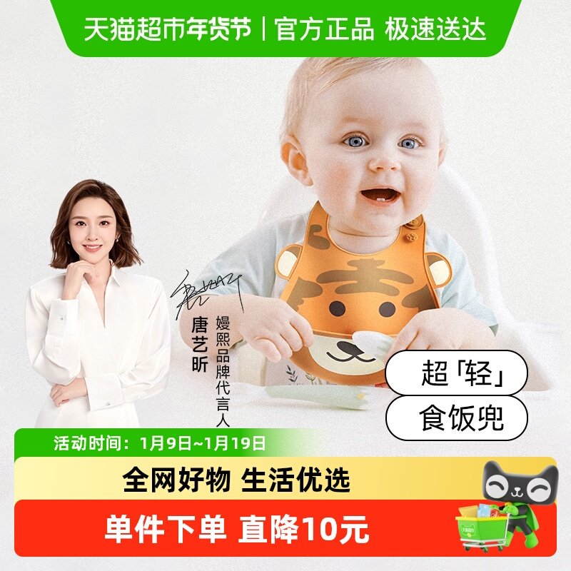 【包邮】嫚熙宝宝吃饭围兜防水围嘴儿童硅胶超软食饭兜婴儿口水兜,婴童用品,小围嘴,淘宝优惠券,粉丝福利购,淘宝优惠卷