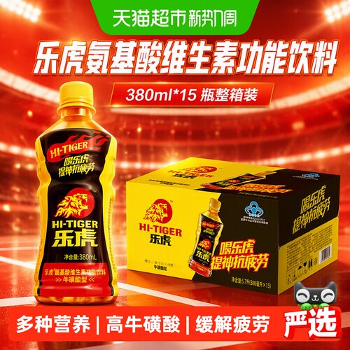 乐虎氨基酸饮料提神380ml*15瓶