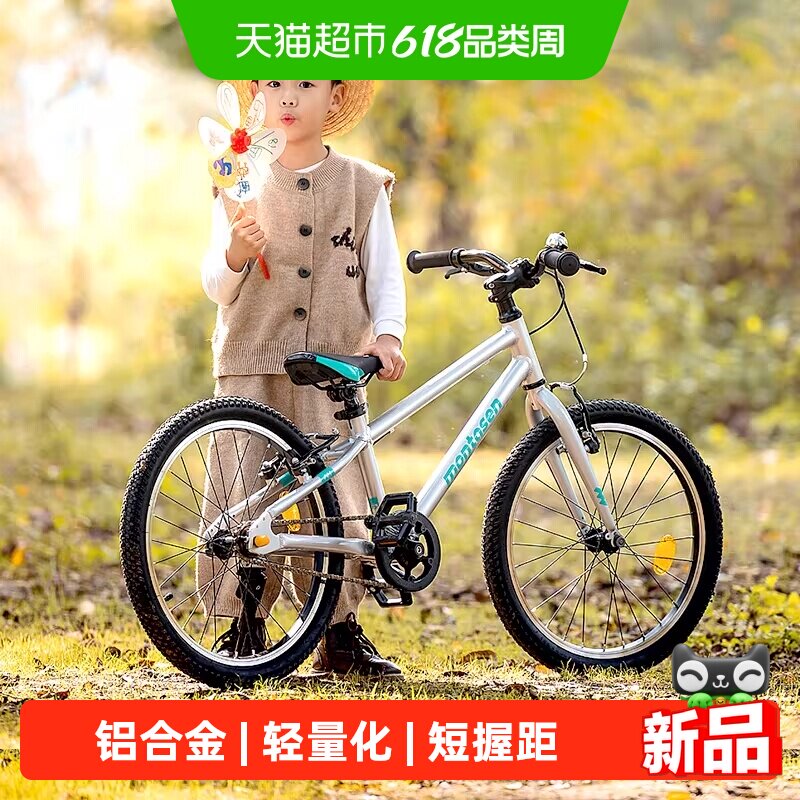 萌大圣F01儿童自行车14-24寸8-15岁铝合金青少年山地车