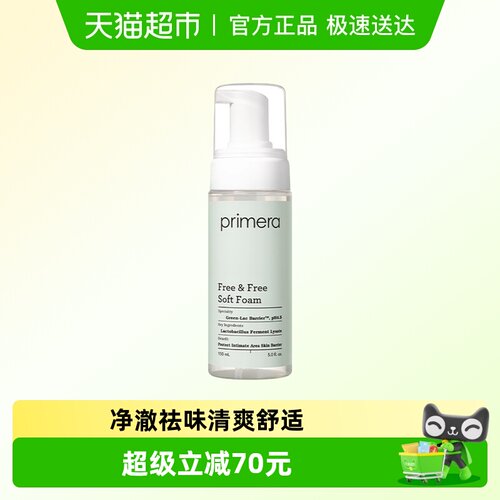 PRIMERA泡沫私处护理液抑菌清洁