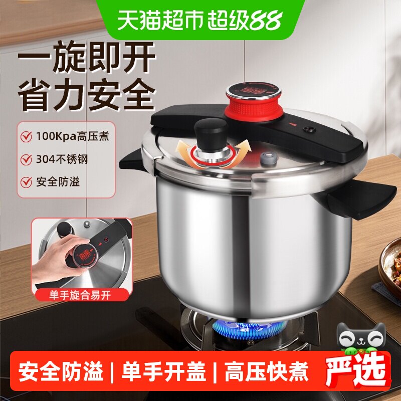 双喜家用304不锈钢高压锅防爆不挑灶单手开合压力锅一锅多用