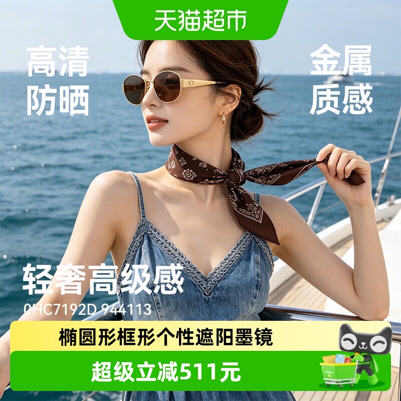 COACH蔻驰复古金属风椭圆形太阳镜男女同款遮阳防晒个性圆脸7192