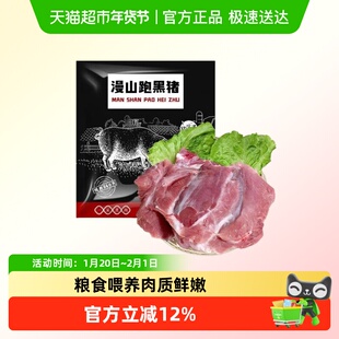 白荡里黑猪去皮腿肉黑猪肉生猪肉瘦肉肉馅生鲜冷冻批发商用