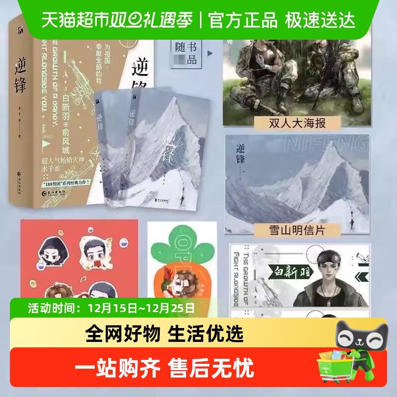 印特签逆锋2册水千丞1