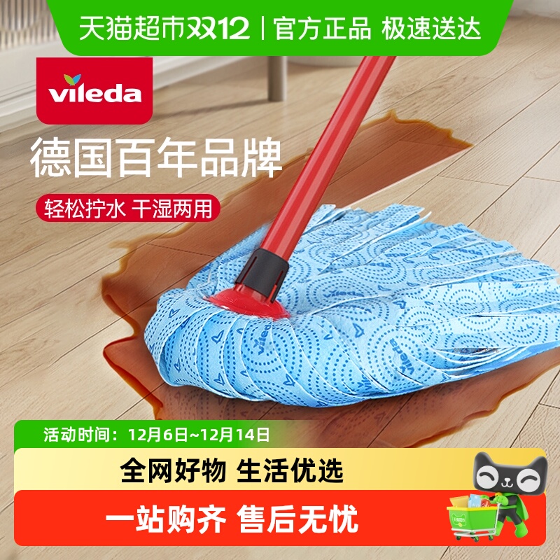 vileda微力达老式新款吸水拖把