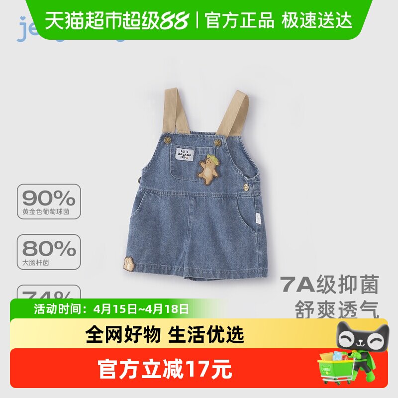 [7A抗菌]男童背带裤宝宝时髦牛仔短裤男小童透气夏装儿童夏季裤子