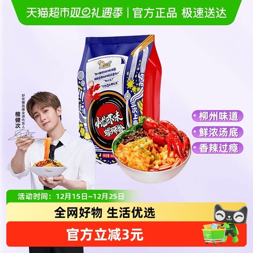 好欢螺小龙虾味螺蛳粉