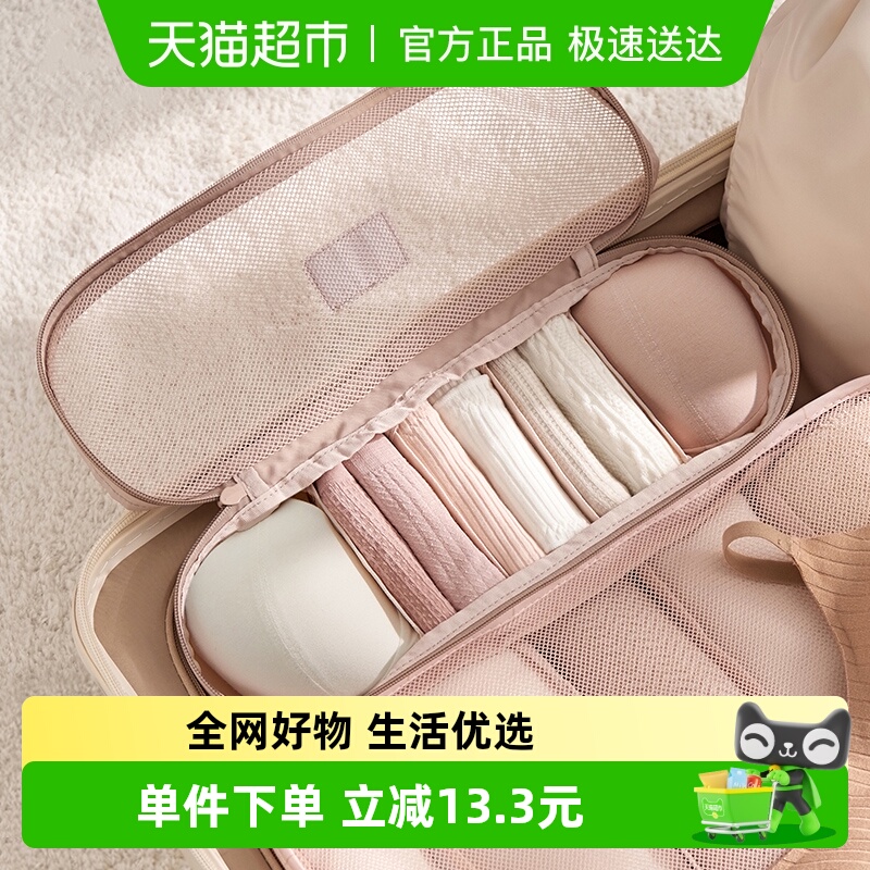 eachy旅行袜子丝袜收纳袋内衣内裤袜子收纳三合一行李箱整理神器