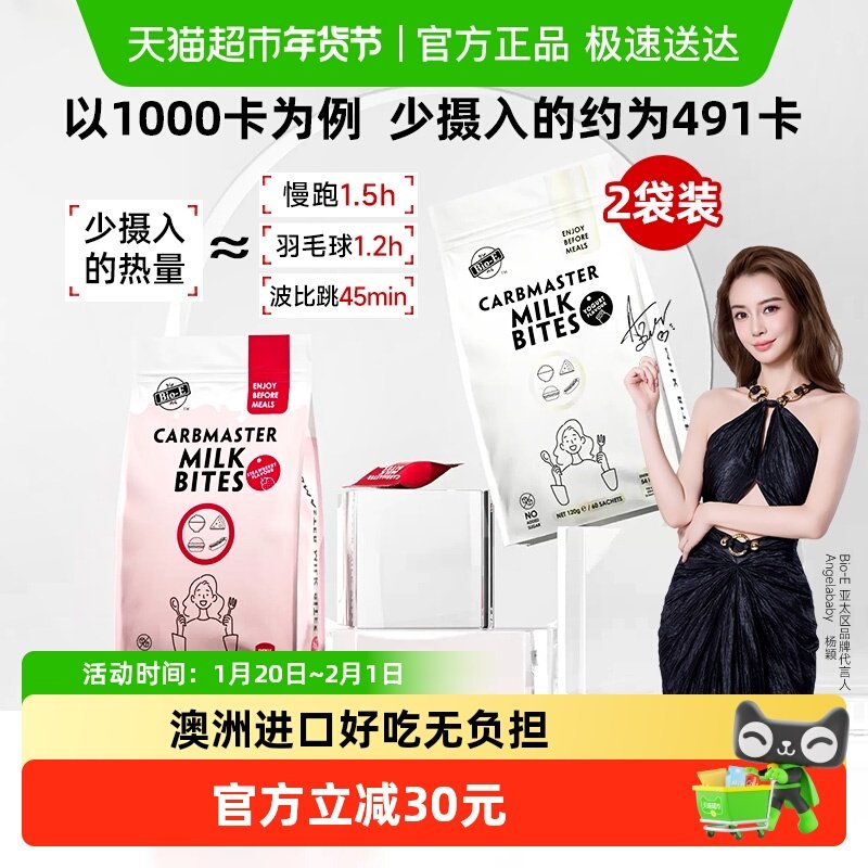 Bioe白芸豆阻断剂酵素片餐前阻断嗨吃孝素大餐救星非果冻,保健食品/膳食营养补充食品,酵素,淘宝优惠券,粉丝福利购,淘宝优惠卷