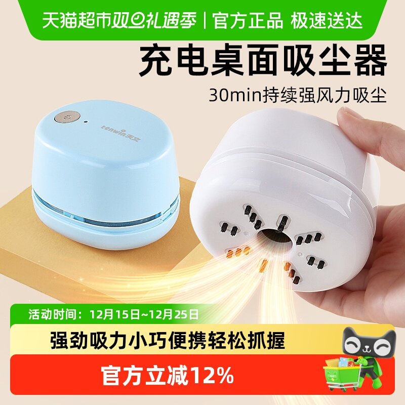 天文桌面吸尘器充电款小学生吸橡皮擦屑机桌面大吸力铅笔屑清洁器