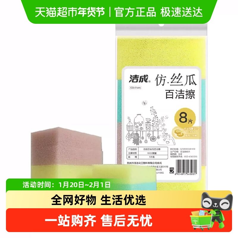 顺丰包邮洁成海绵块仿丝瓜络刷锅洗碗去油污洗碗布厨房清洁刷家用,家庭/个人清洁工具,海绵擦,淘宝优惠券,粉丝福利购,淘宝优惠卷