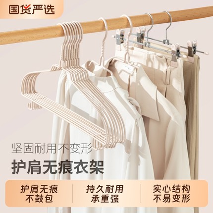 顺艺衣架家用挂衣宿舍用学生专用防滑无痕成人儿童衣服撑子不鼓包