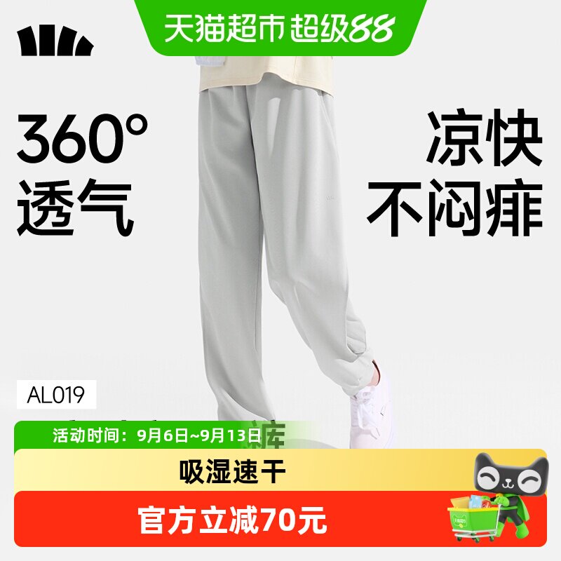 蕉下儿童凉感透气防晒裤A类