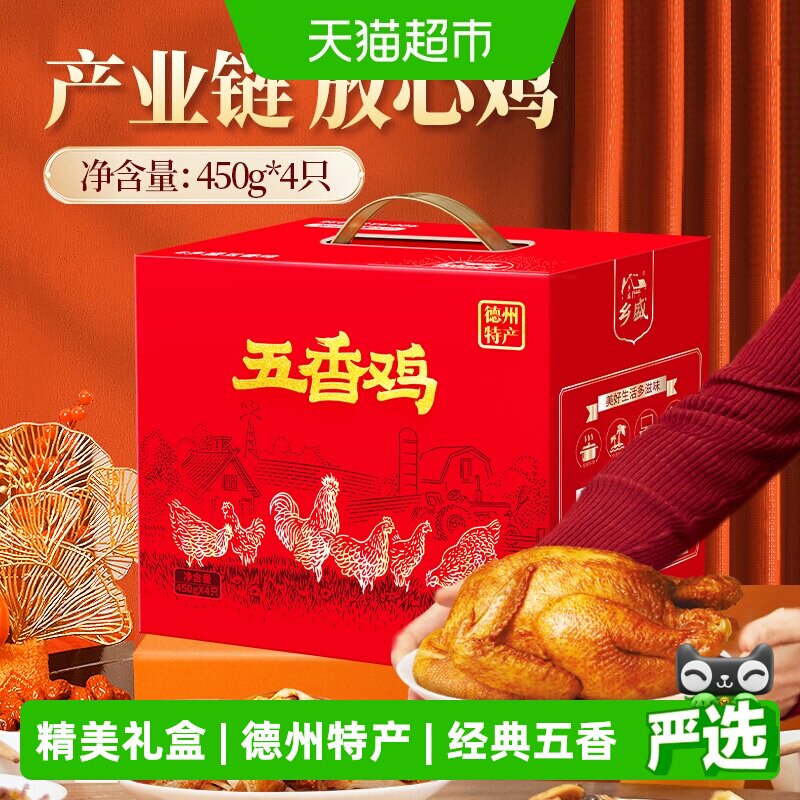 乡盛德州五香扒鸡开袋即食图片