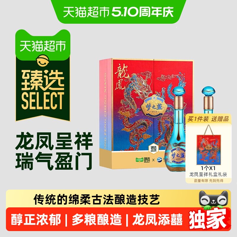 yanghe/��� ��֮�� ������� 52�� Ũ���� 550ml 2ƿ 933.23Ԫ