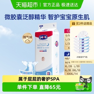 任选 露安适日夜微气候婴儿纸尿裤 XXXL全尺码 超薄透气 拉拉裤