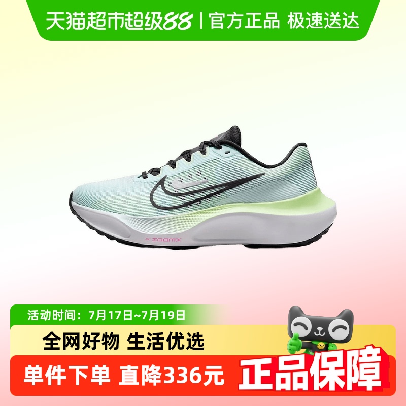 耐克ZOOMFLY5缓震竞速运动女鞋