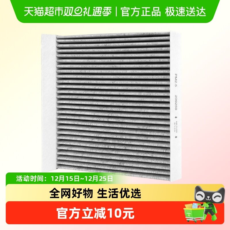 KISSAIR适配荣威汽车空调滤芯