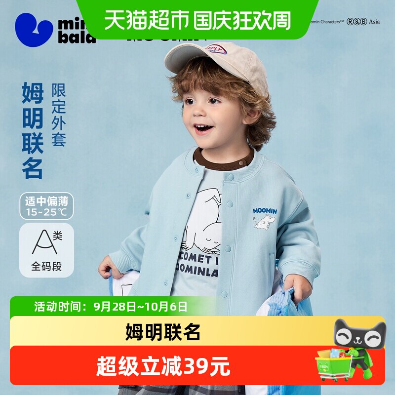 MiniBala儿童棒球便服外套