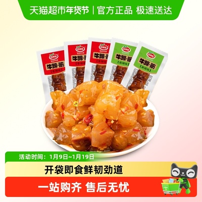 口水娃混合味香辣麻辣牛蹄筋