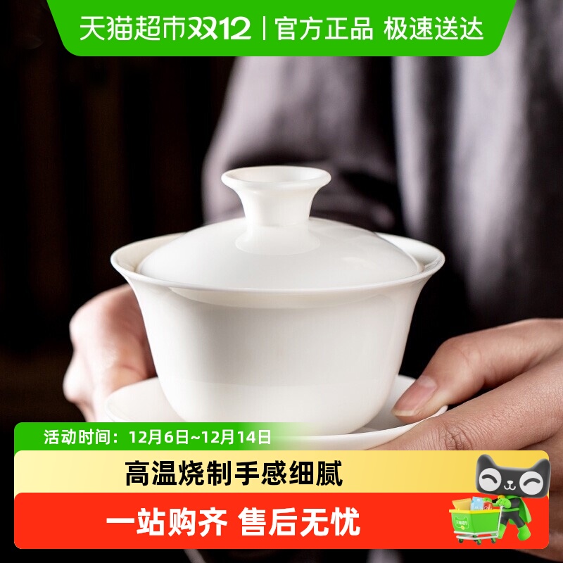 金镶玉羊脂玉三才甜白盖碗可悬停泡茶白瓷敬茶茶杯陶瓷功夫茶具