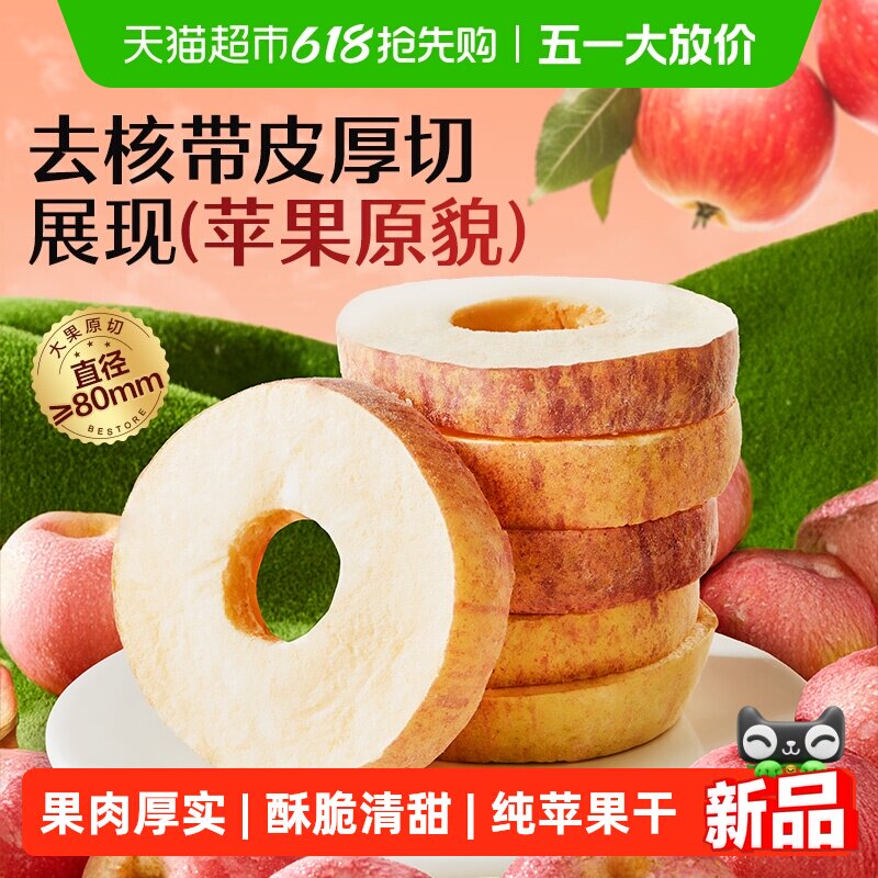 ��Ʒ���� ���ж���ƻ��Ƭ 90g ԭ���������޻����� 100g ������װ �и���ʳ 17.22Ԫ(��88VIP 95��)