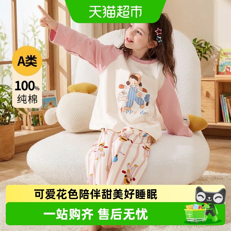 小熊传说春秋季纯棉长袖女童睡衣										