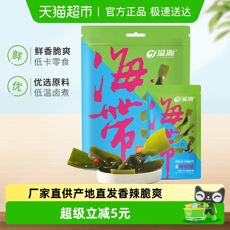 溢源即食海带香辣醋香海带结片低脂解馋休闲食品