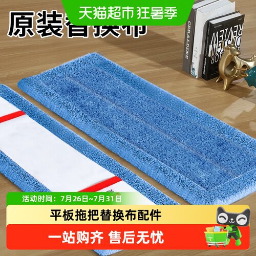 伊司达布套玛克纤替换拖把头