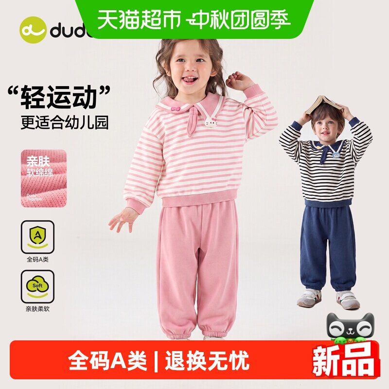 嘟嘟家宝宝洋气卫衣裤子童装