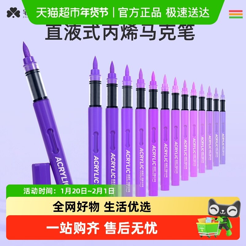 宅小仙丙烯马克笔直液式软头可叠色单支笔芯儿童幼儿园绘画笔学生,文具电教/文化用品/商务用品,马克笔,淘宝优惠券,粉丝福利购,淘宝优惠卷