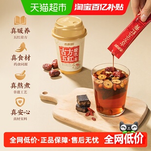 香飘飘古方五红暖乳茶12杯2箱礼盒装