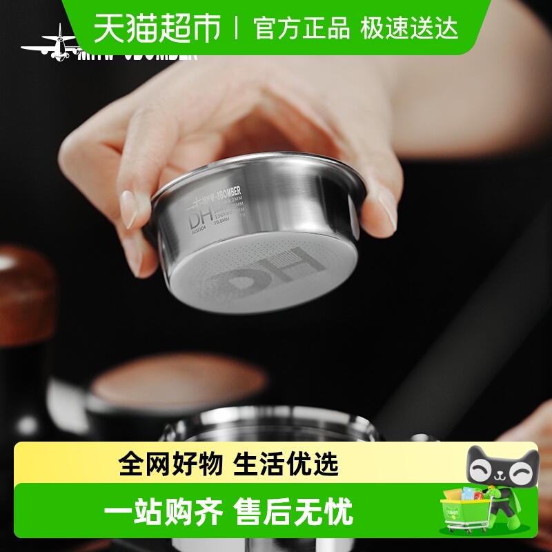 轰炸机DH粉碗专为中深烘焙设计