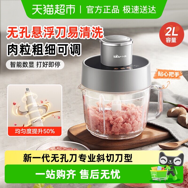 小熊绞肉机家用小型电动切碎机多功能料理机绞肉馅蒜蓉新款碎肉机