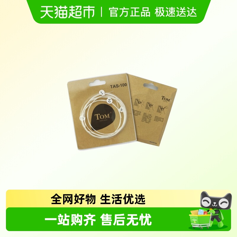 TOM尼龙琴弦TAS-100尤克里里