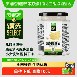 【臻选】清涧黑猪油220g食用无添加香浓无腥臊味烘焙原料新鲜黑猪